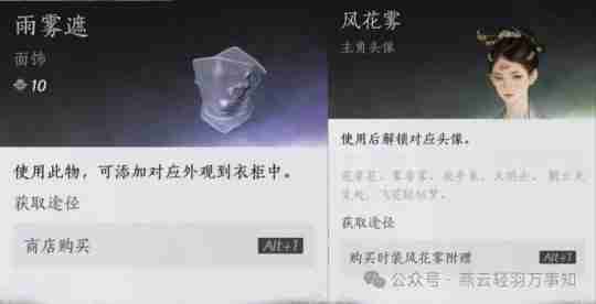 燕云十六声夷则测试商城直购时装展示(附售价)