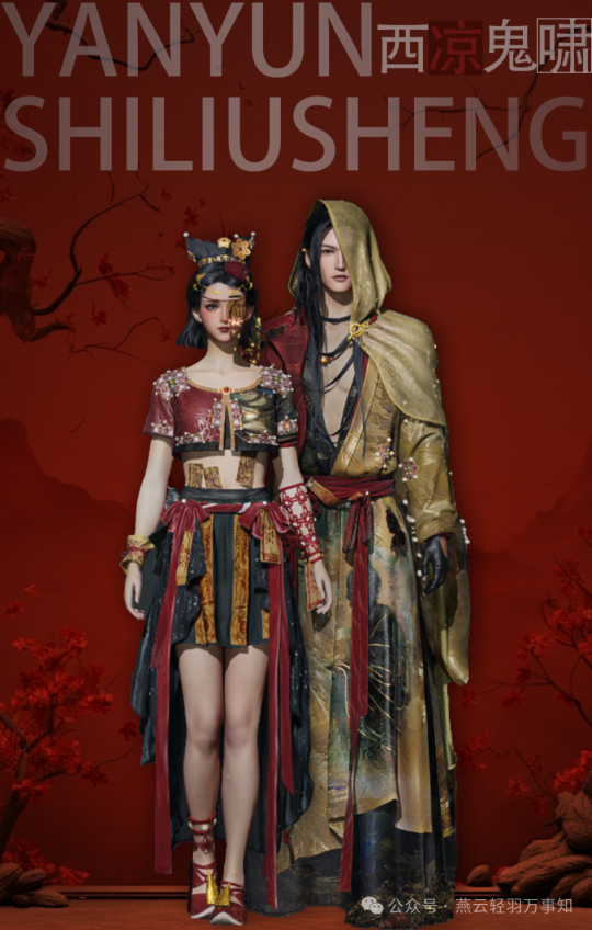 燕云十六声夷则测试商城直购时装展示(附售价)