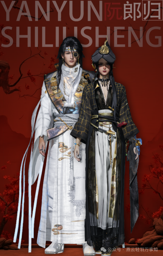 燕云十六声夷则测试商城直购时装展示(附售价)