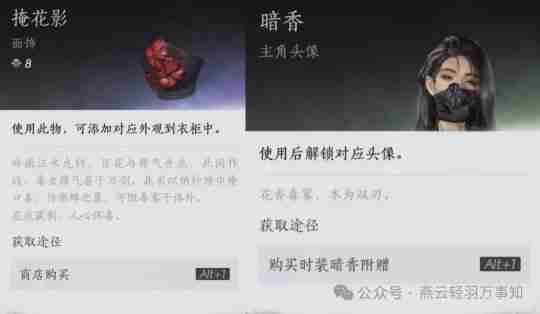 燕云十六声夷则测试商城直购时装展示(附售价)