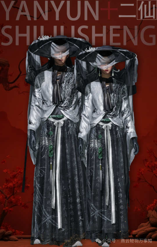 燕云十六声夷则测试商城直购时装展示(附售价)