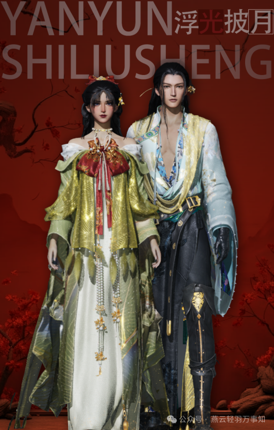 燕云十六声夷则测试商城直购时装展示(附售价)