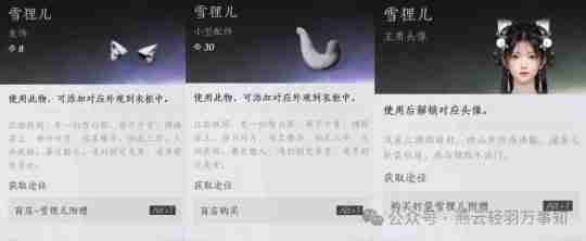 燕云十六声夷则测试商城直购时装展示(附售价)