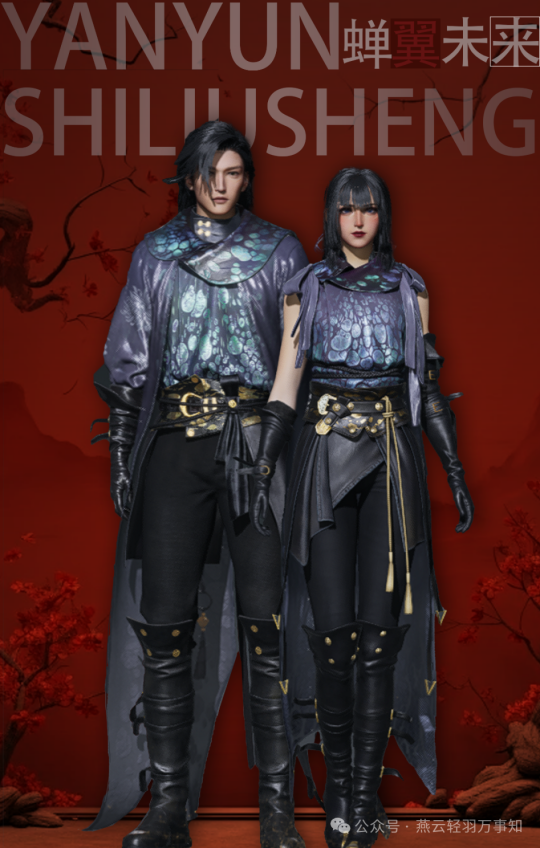 燕云十六声夷则测试商城直购时装展示(附售价)