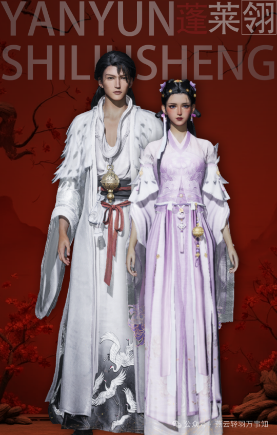 燕云十六声夷则测试商城直购时装展示(附售价)