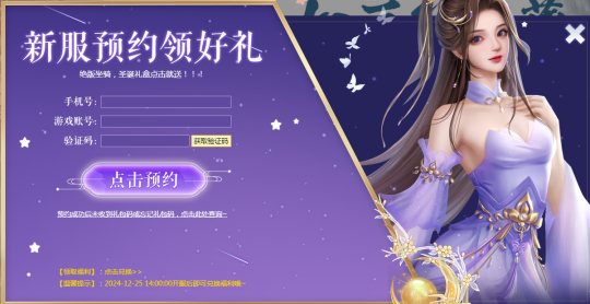 《剑啸九州》新服今日开启,福利活动大汇总