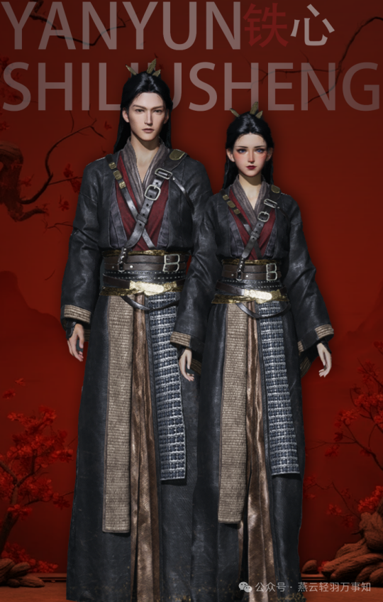 燕云十六声夷则测试商城直购时装展示(附售价)