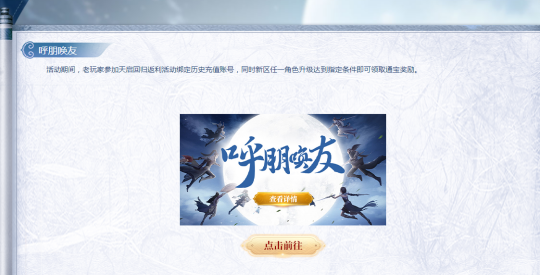 《剑啸九州》新服今日开启,福利活动大汇总