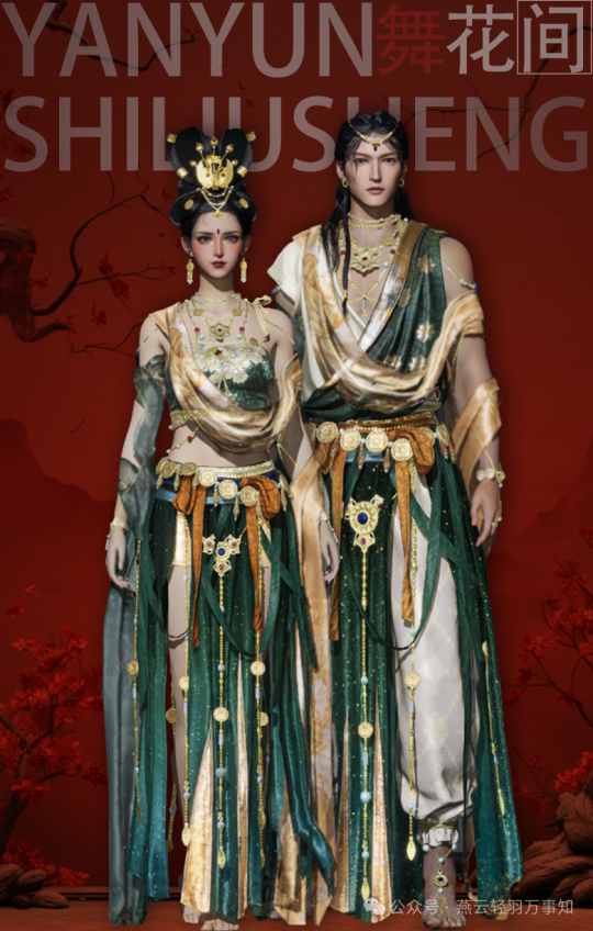 燕云十六声夷则测试商城直购时装展示(附售价)