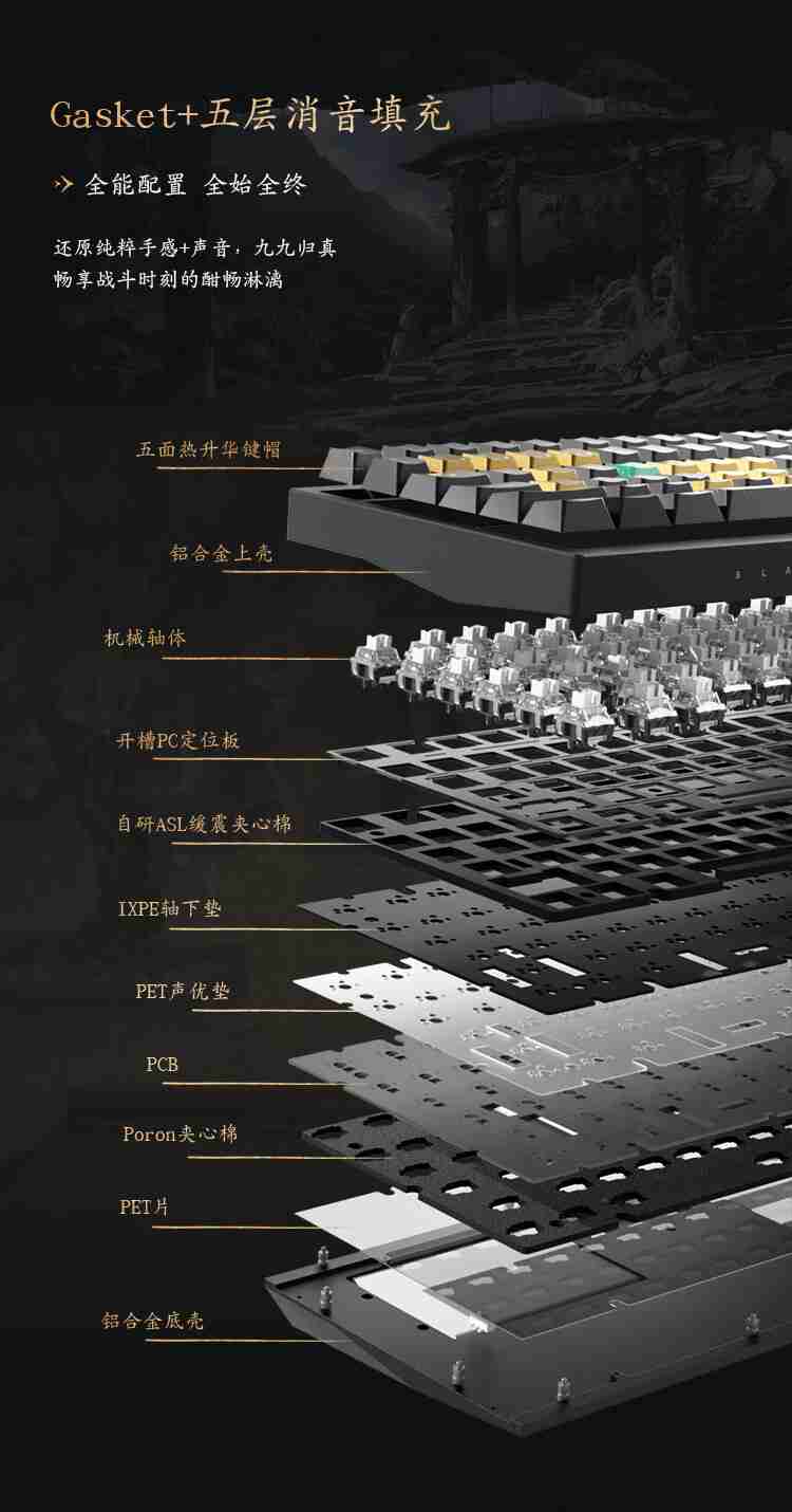 京东京造《黑神话：悟空》联名款机械键盘《墨染乾坤》开售，699 元起