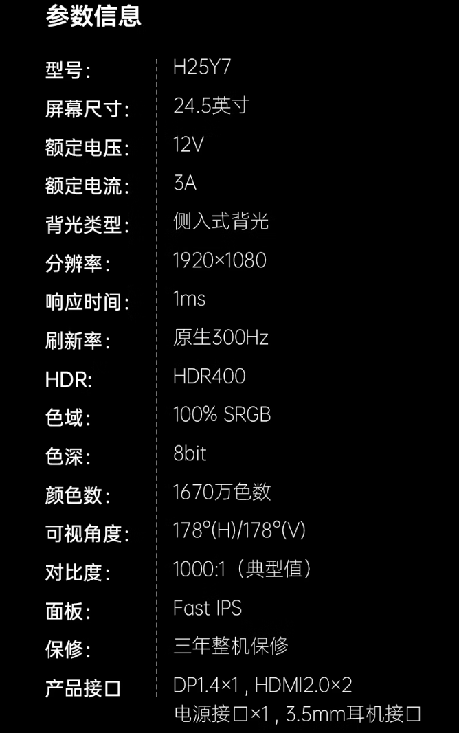 KTC 24.5 英寸显示器 H25Y7 开售：1080P 300Hz、1ms GTG 响应时间，首发 869 元