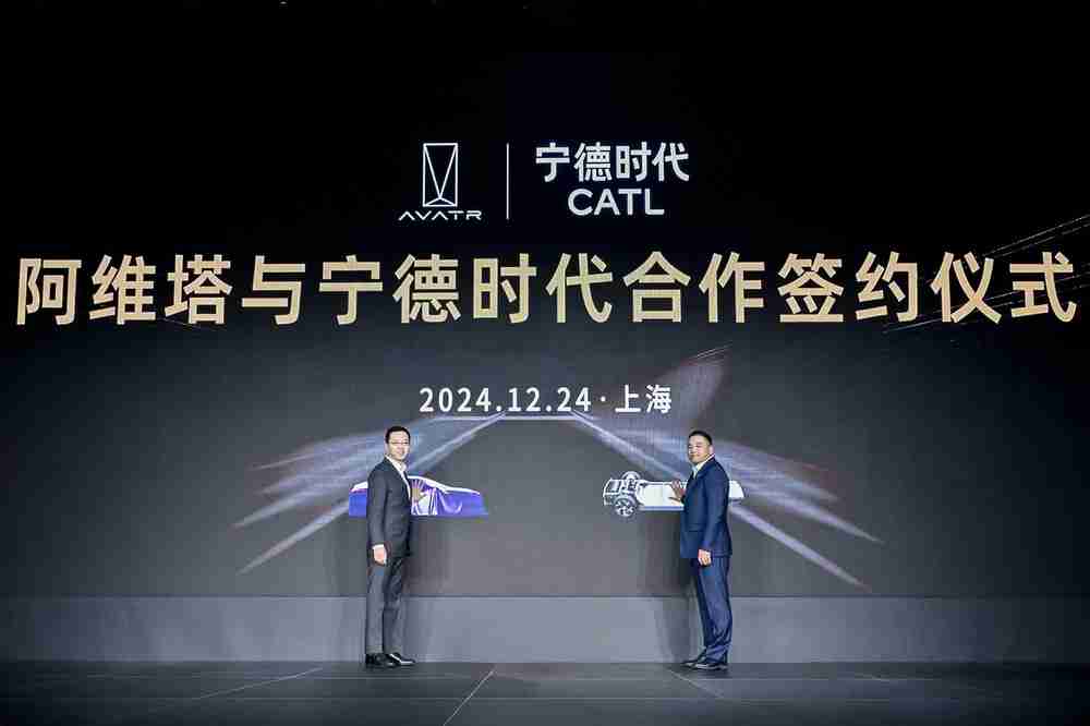 阿维塔与宁德时代进一步深化战略合作