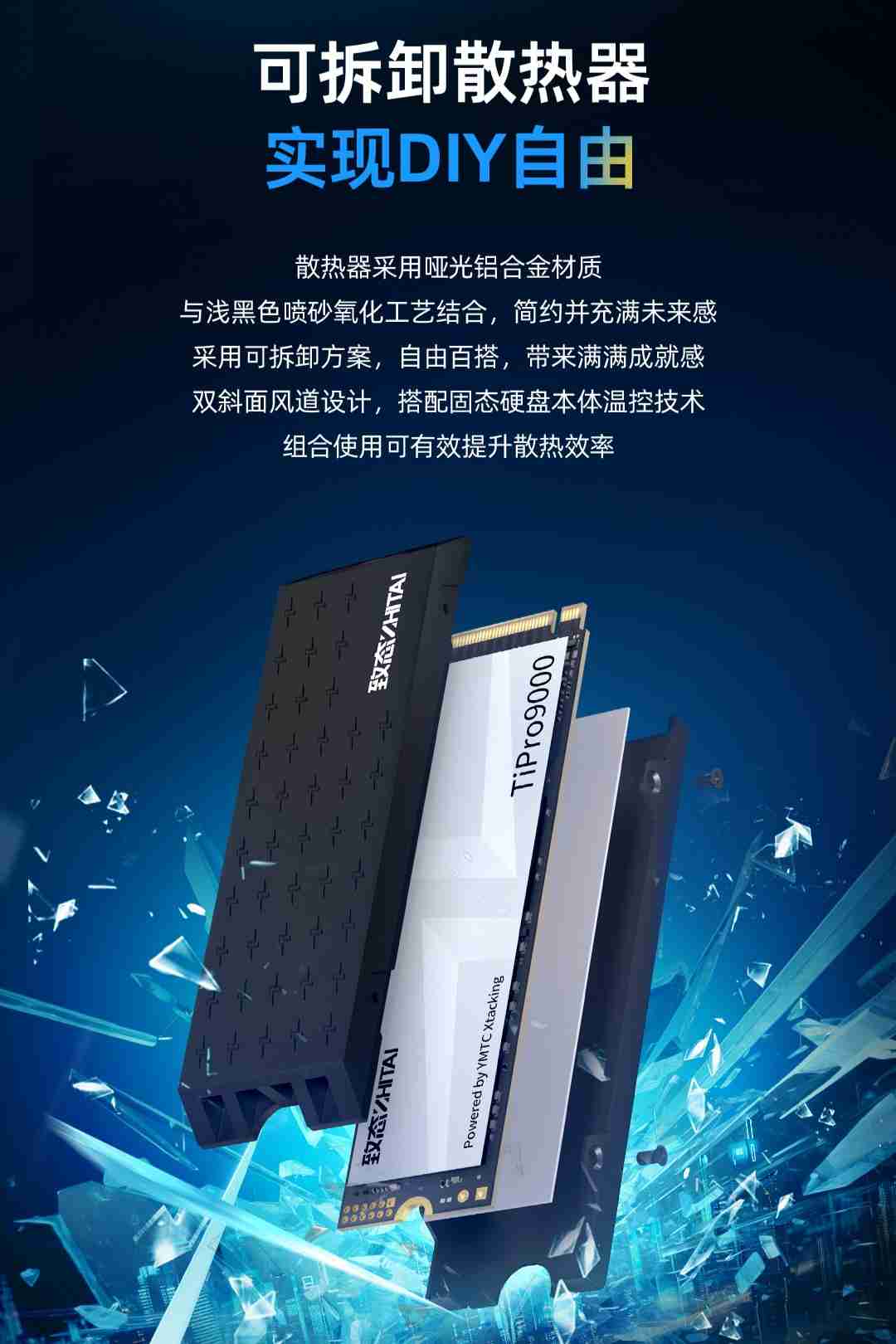 致态发布首款 PCIe 5.0 固态硬盘 TiPro9000,顺序读取达 14 GB/s