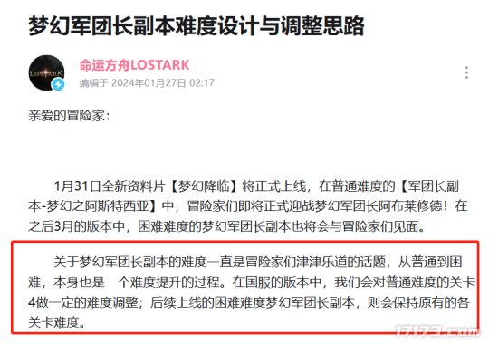 游戏这一年：一年更新12个大版本！腾讯到底帮《命运方舟》填了多少大坑？