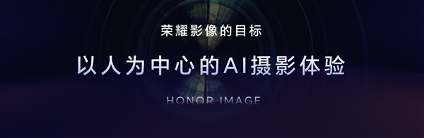 100倍超远摄之王来了!荣耀Magic7全系升级大王影像