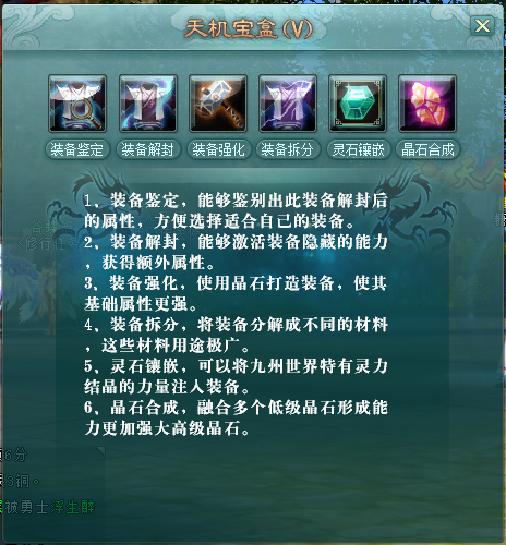 《剑啸九州》新服“墨染千秋”即将开启,游戏装备篇!