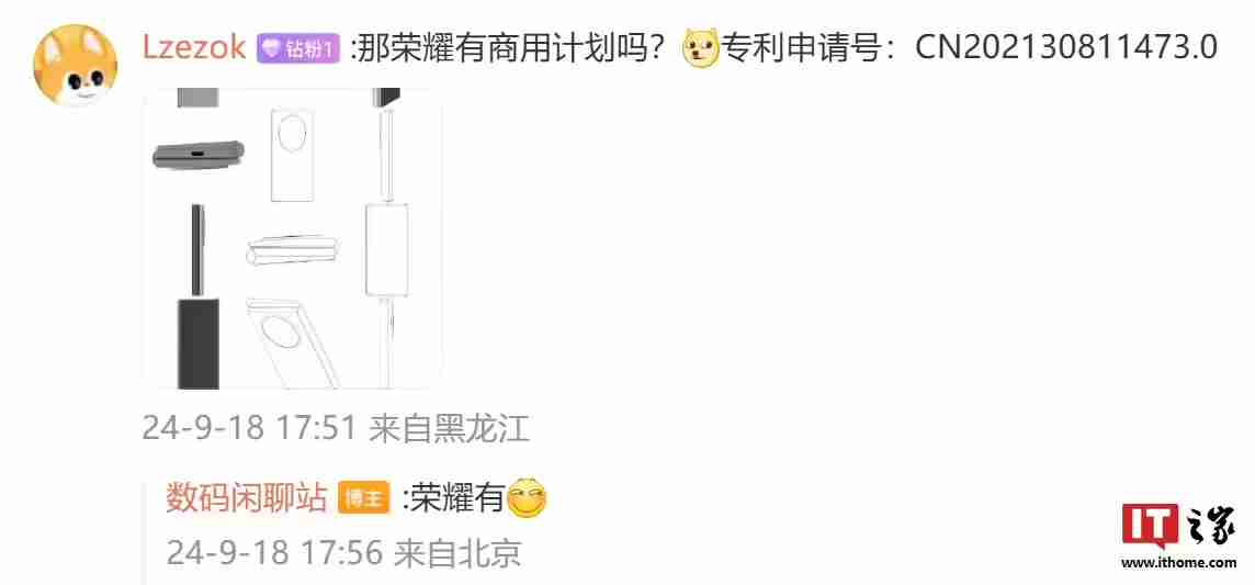 荣耀 CEO 赵明回应何时推出三折叠手机:敬请期待