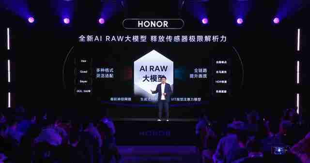 荣耀Magic7系列AI计算摄影系统升级“大王影像”