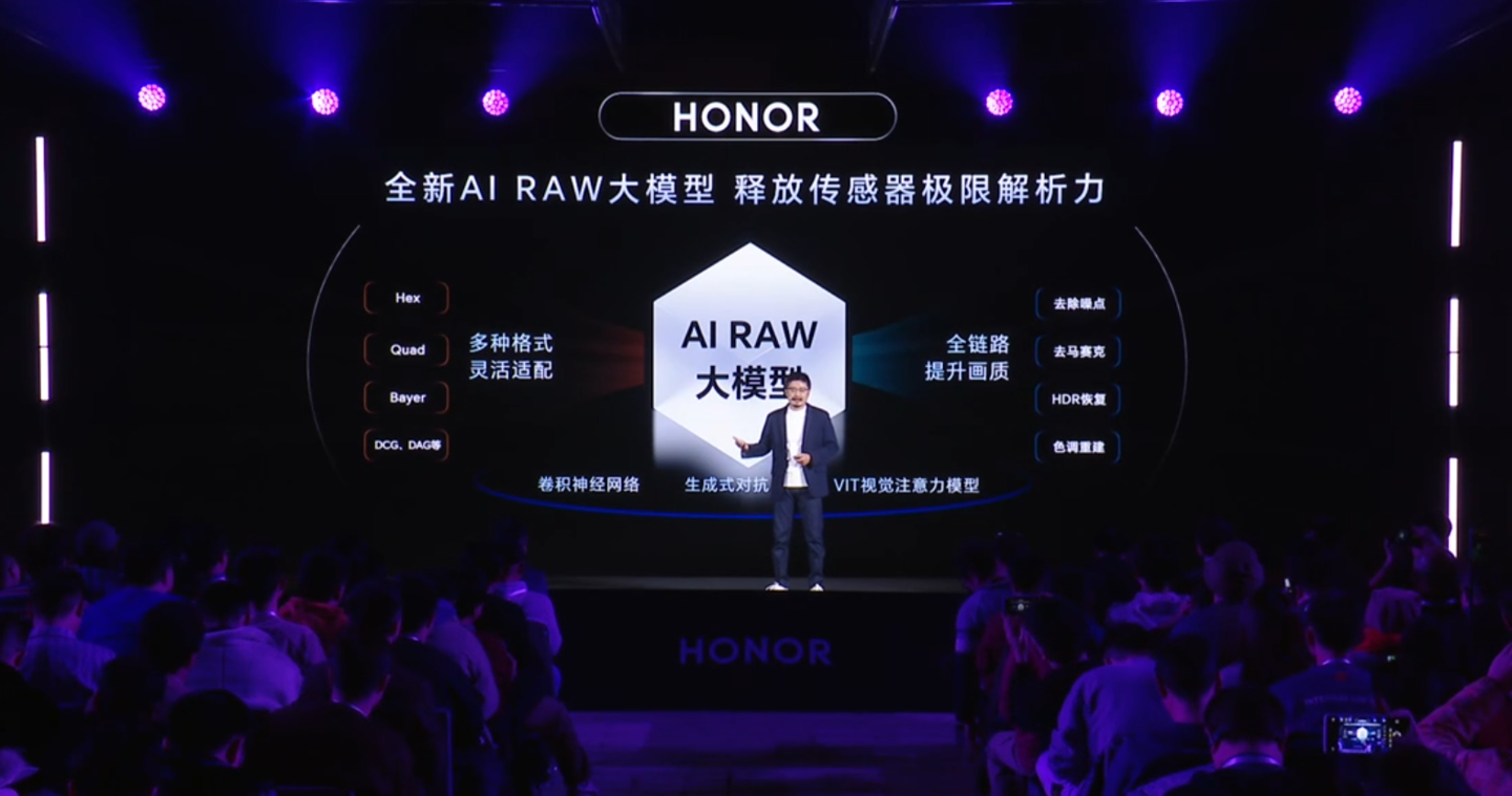 荣耀 Magic7 系列 AI 计算摄影系统升级“大王影像”,月底全网更新