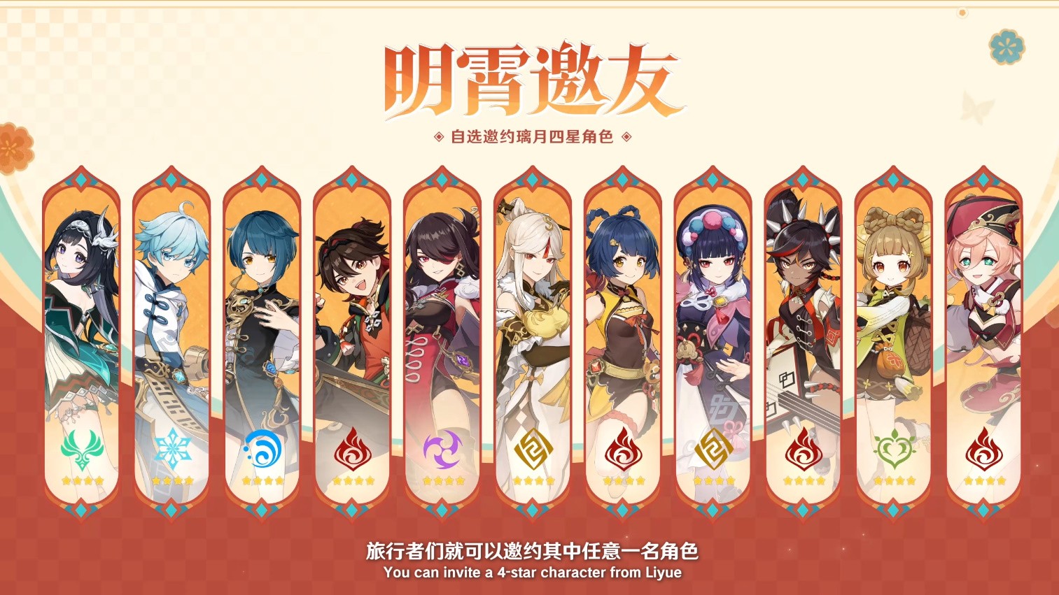 《原神》5.3版本前瞻特别节目播出,全新角色玛薇卡和茜特菈莉登场!