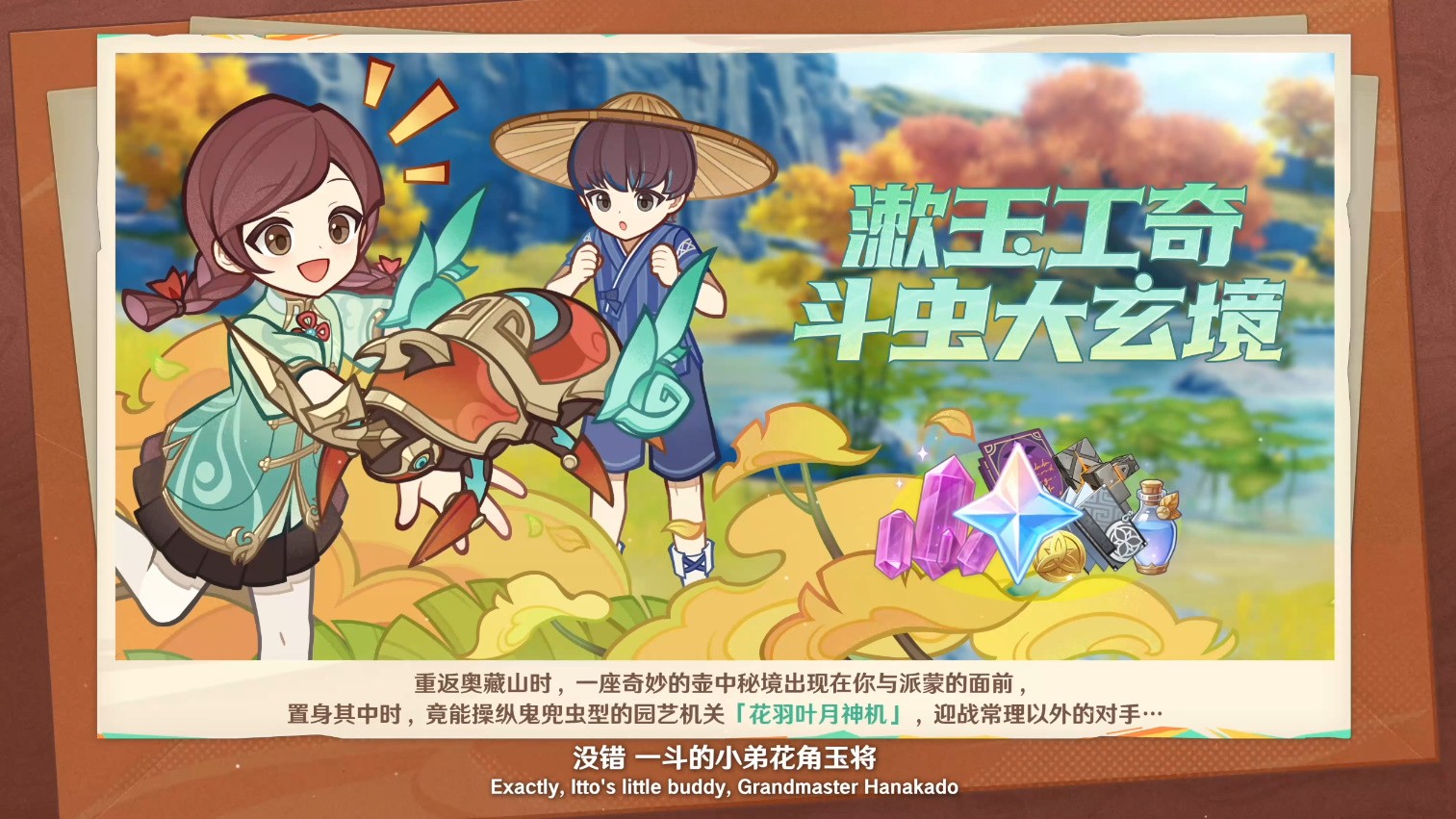 《原神》5.3版本前瞻特别节目播出,全新角色玛薇卡和茜特菈莉登场!