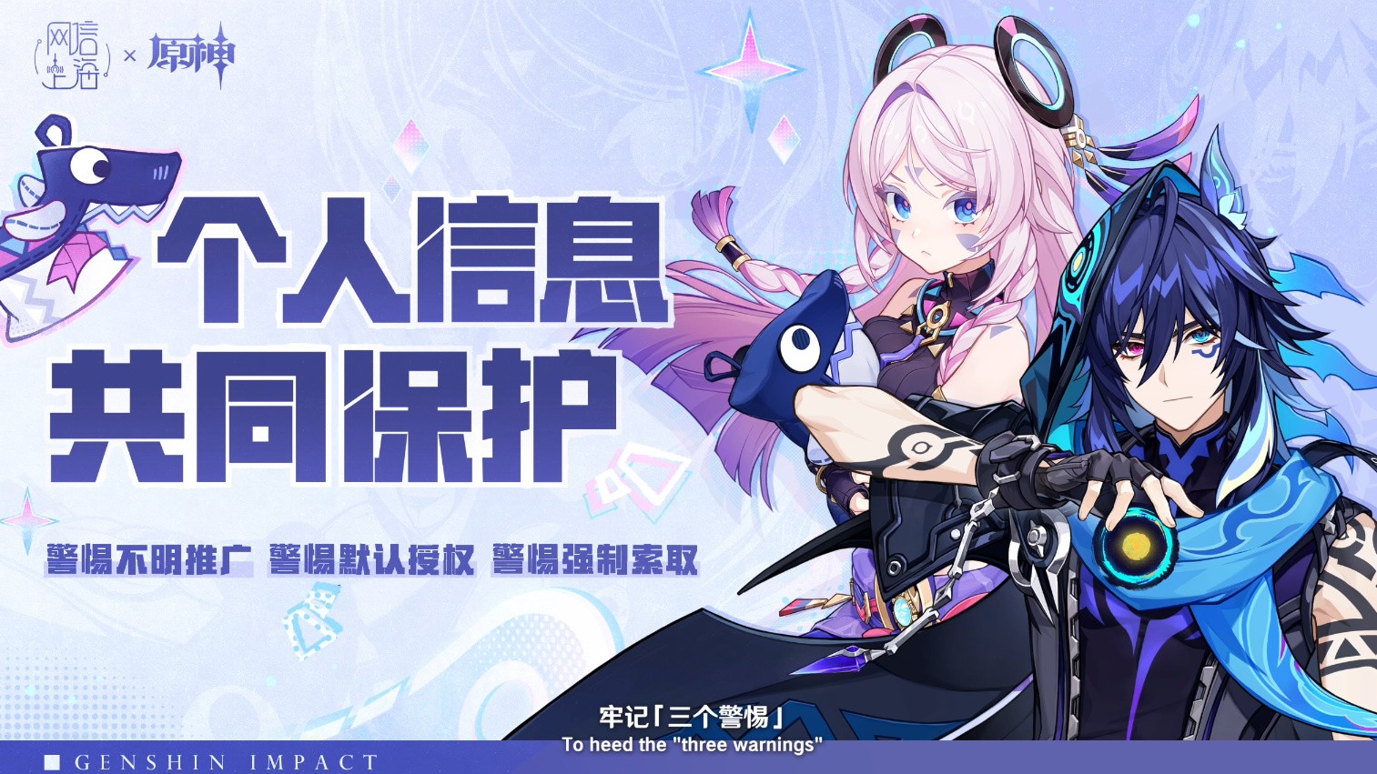 《原神》5.3版本前瞻特别节目播出,全新角色玛薇卡和茜特菈莉登场!