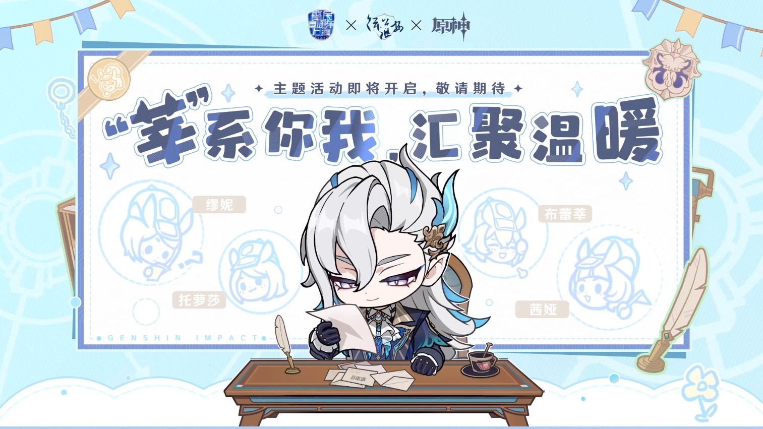 《原神》5.3版本前瞻特别节目播出,全新角色玛薇卡和茜特菈莉登场!