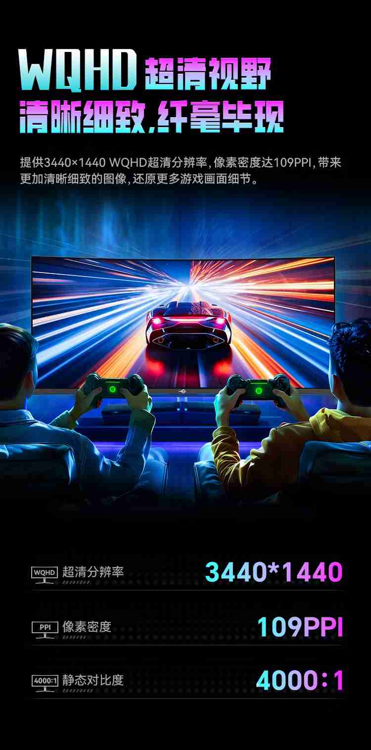 泰坦军团 34 英寸 C34A1R 显示器上市:带鱼屏设计、165Hz 高刷,首发 1199 元