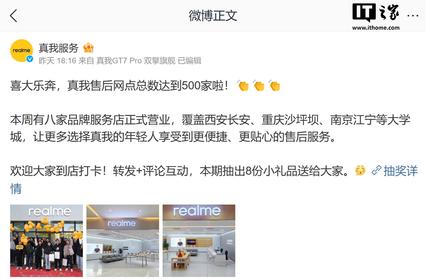 realme 真我售后网点总数达 500 家,8 家品牌服务店本周起营业 realme 真我售后网点总数达 500 家,8 家品牌服务店本周起营业