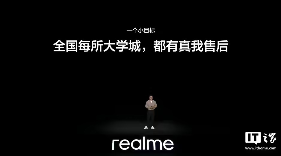 realme 真我售后网点总数达 500 家,8 家品牌服务店本周起营业 realme 真我售后网点总数达 500 家,8 家品牌服务店本周起营业