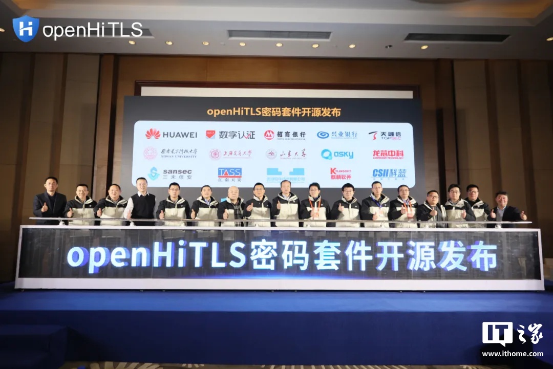 业界首款面向全场景数智安全,华为等 15 家单位联合宣布 openHiTLS 密码套件开源 业界首款面向全场景数智安全,华为等 15 家单位联合宣布 openHiTLS 密码套件开源