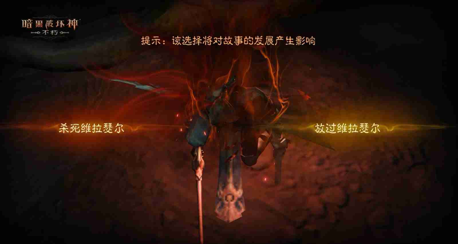 全新地图，极域之冠！《暗黑破坏神：不朽》力战迪亚波罗拯救庇护之地