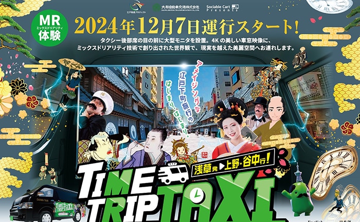 索尼拓展 MR 商业化版图:推出 MR Cruise 新业务,适配出租车、公交车、火车等 索尼拓展 MR 商业化版图:推出 MR Cruise 新业务,适配出租车、公交车、火车等