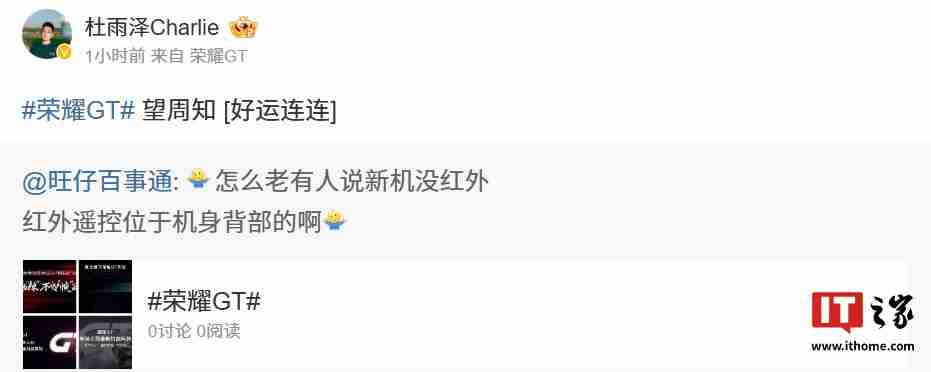 荣耀 GT 手机采用玻璃背板，红外遥控位于机身背部