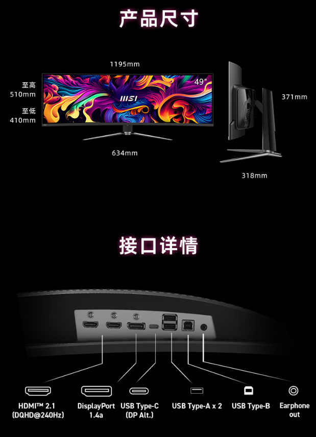 微星 49 英寸 MPG 491CQPX QD-OLED 显示器开售：三星面板、240Hz 高刷，6499 元