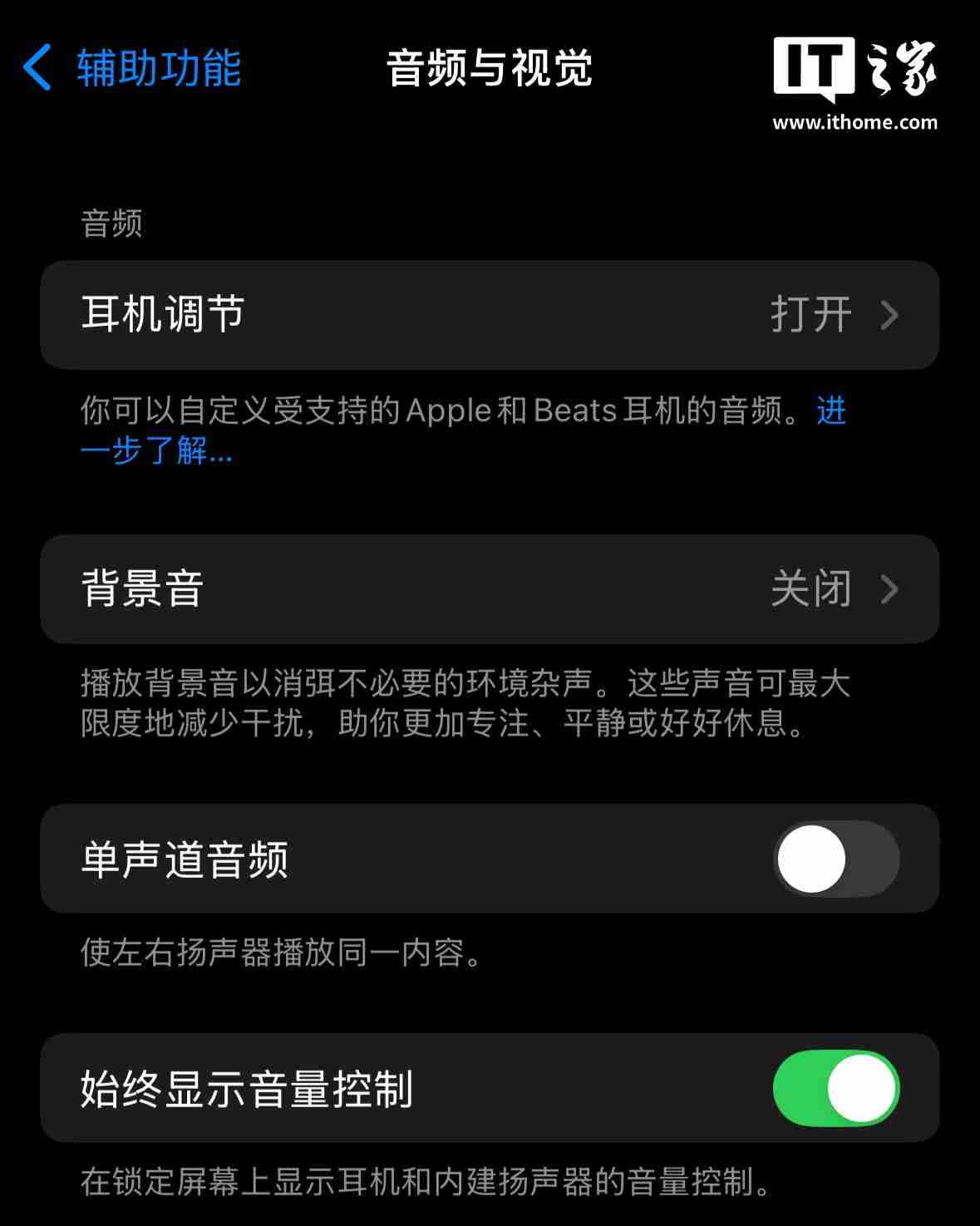 “被砍”两年后,锁屏音量调节滑块在苹果 iOS 18.2 上悄悄回归