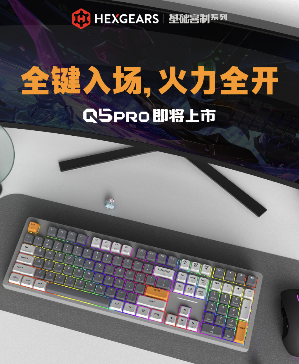 黑峡谷预热 Q5 Pro 三模机械键盘:Gasket 结构 + 木兰轴、108 键布局