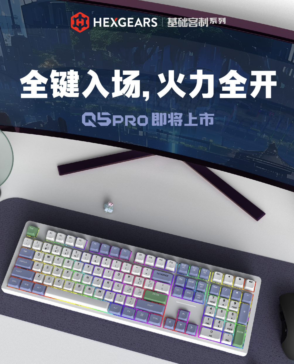 黑峡谷预热 Q5 Pro 三模机械键盘:Gasket 结构 + 木兰轴、108 键布局