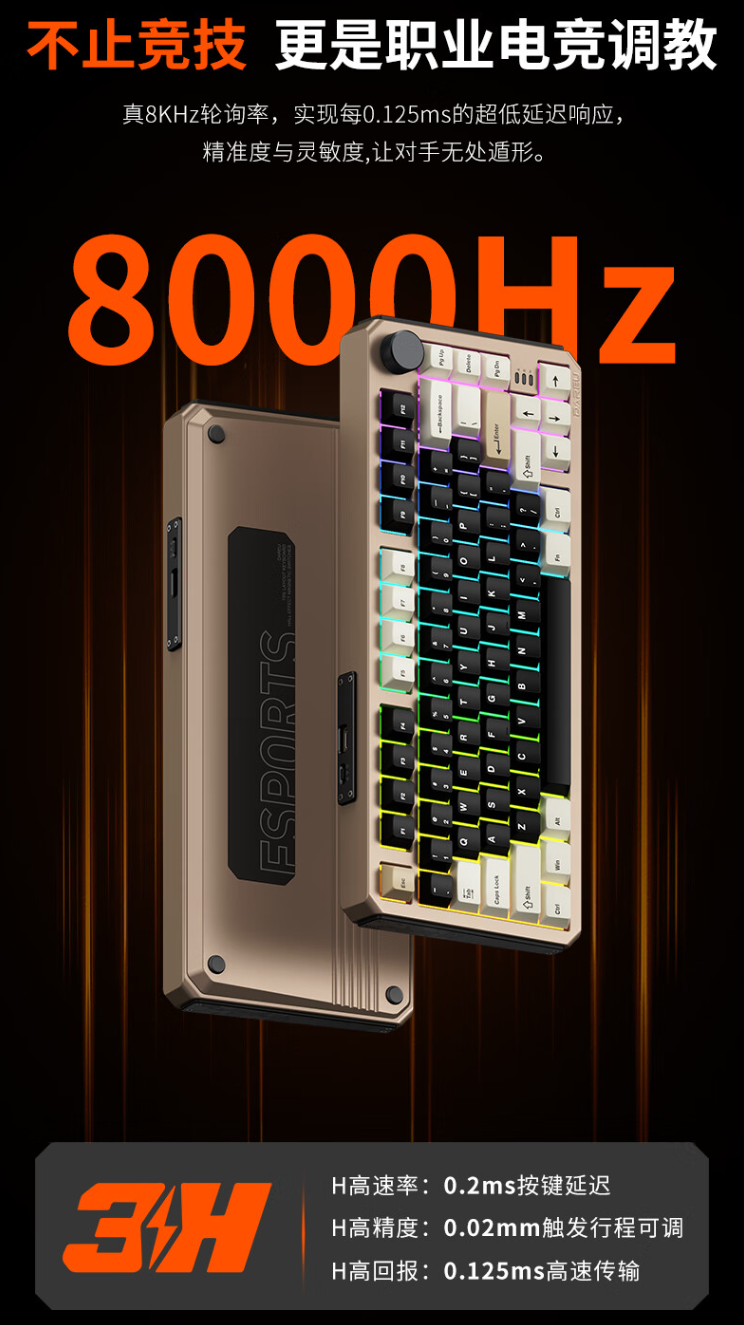 达尔优 A75HE 标准版“街头艺术”机械键盘开售:支持 8000Hz 轮询率,首发 649 元