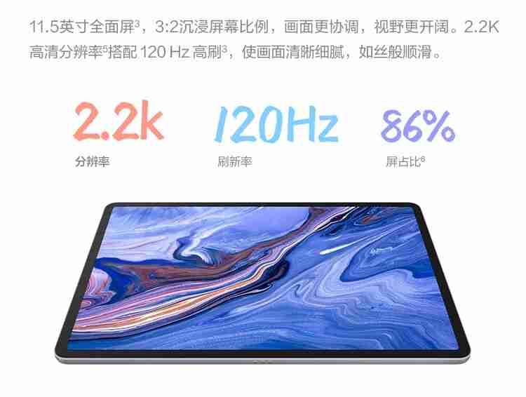 Hi MatePad 11.5 英寸平板电脑上架:骁龙 7 Gen1,到手价 1399 元起
