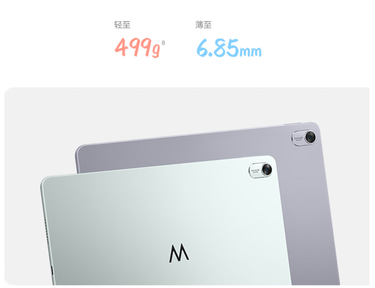 Hi MatePad 11.5 英寸平板电脑上架:骁龙 7 Gen1,到手价 1399 元起