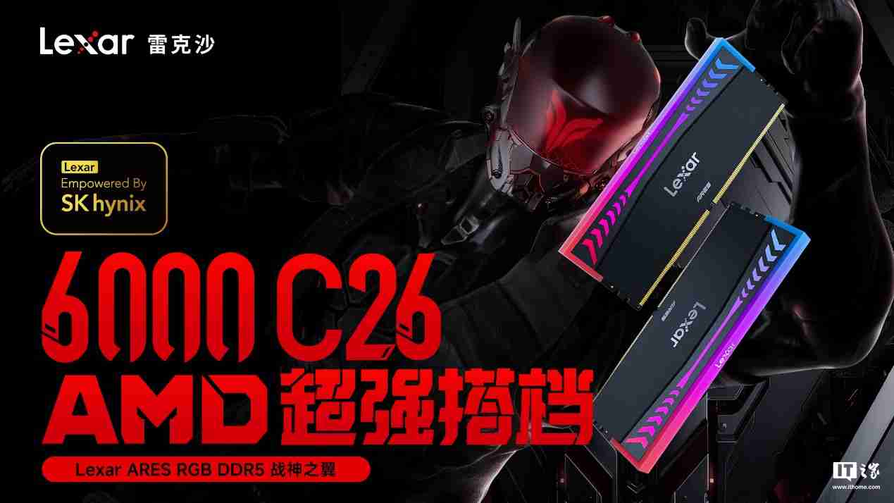 雷克沙 ARES 6000 C26 战神之翼 32GB RAM 内存套条（16GB x 2) 首销，889 元