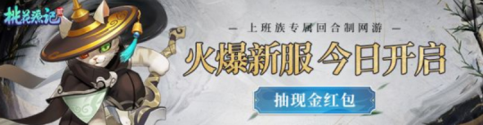 怀旧周报:角逐MMO之巅!腾讯、网易、西山居围剿《诛仙世界》