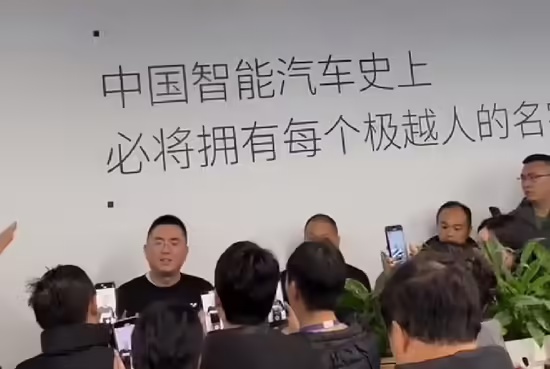 极越 CEO 夏一平:公司未倒闭,整车售后不中断,股东将承担员工离职赔偿 极越 CEO 夏一平:公司未倒闭,整车售后不中断,股东将承担员工离职赔偿