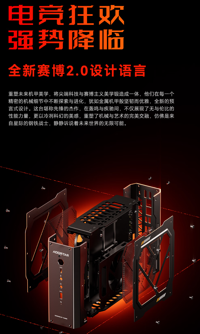 天钡游刃 X 迷你主机 GODX 开售:AMD Ryzen 9 6900HX 处理器 + RX 6600LE 8G 独显,首发 3279 元