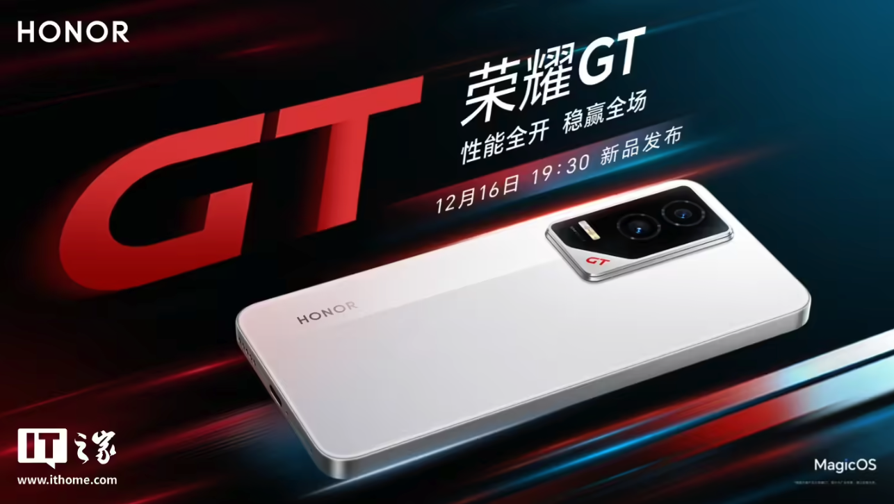 荣耀 GT 绿色大 LOGO 配色外观公布：经典设计，性能全开
