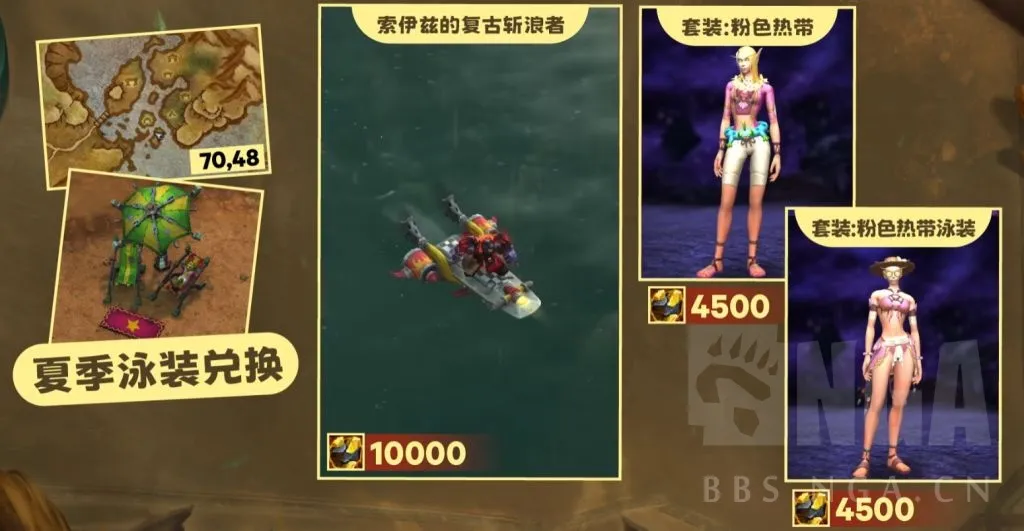 魔兽世界全新货币曝光!获取方式和超大量奖励兑换