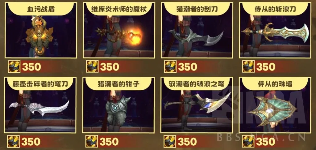 魔兽世界全新货币曝光!获取方式和超大量奖励兑换