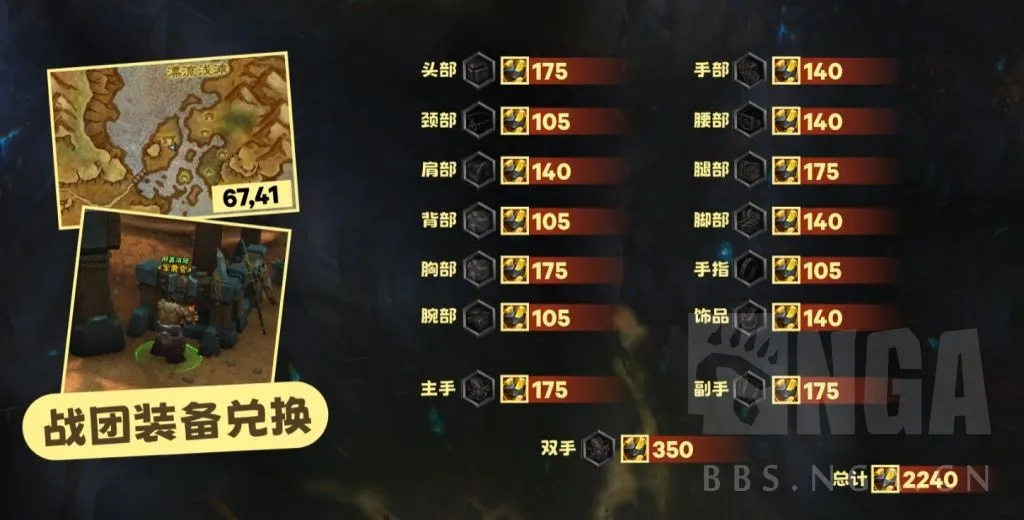 魔兽世界全新货币曝光!获取方式和超大量奖励兑换