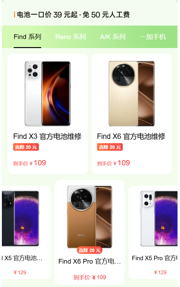 OPPO 续航计划上线:换电池免 50 元人工费 + 官方质保 180 天